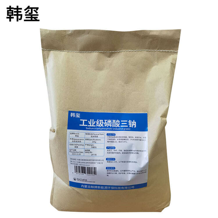  工业级磷酸三钠 除垢清洗剂 25Kg/袋