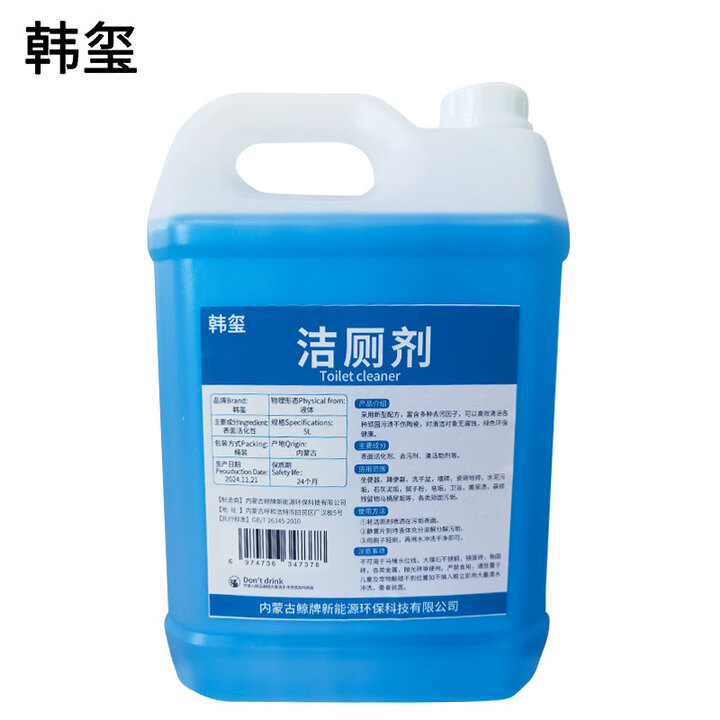 洁厕剂 洁厕灵 马桶除垢剂 5L/桶  洁厕剂 洁厕灵 马桶除垢剂 5L/桶