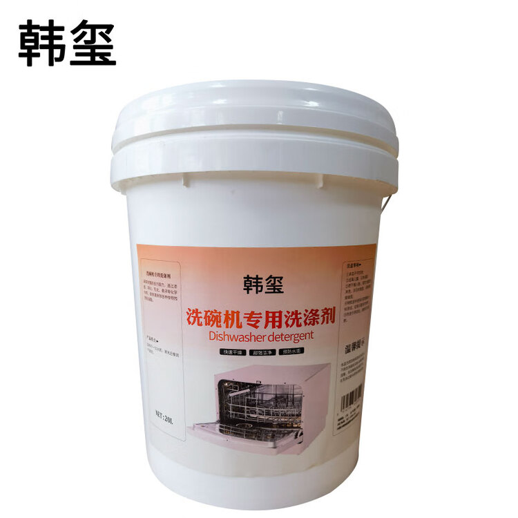  洗碗机专用洗涤剂 20升/桶 