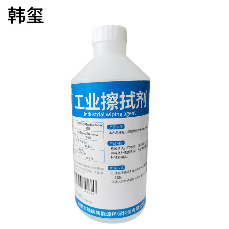  工业酒精 消毒液 500ml/瓶
