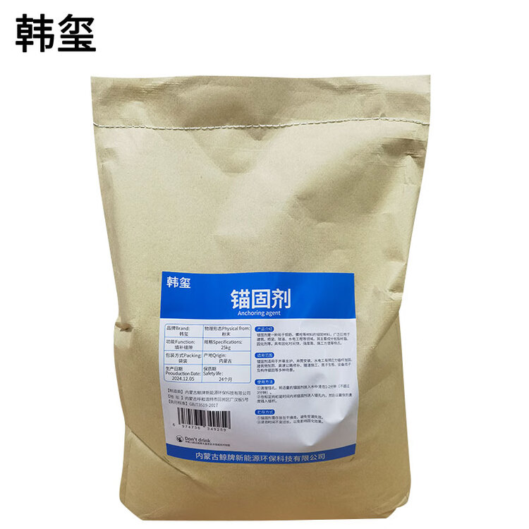  锚固剂 25Kg/袋