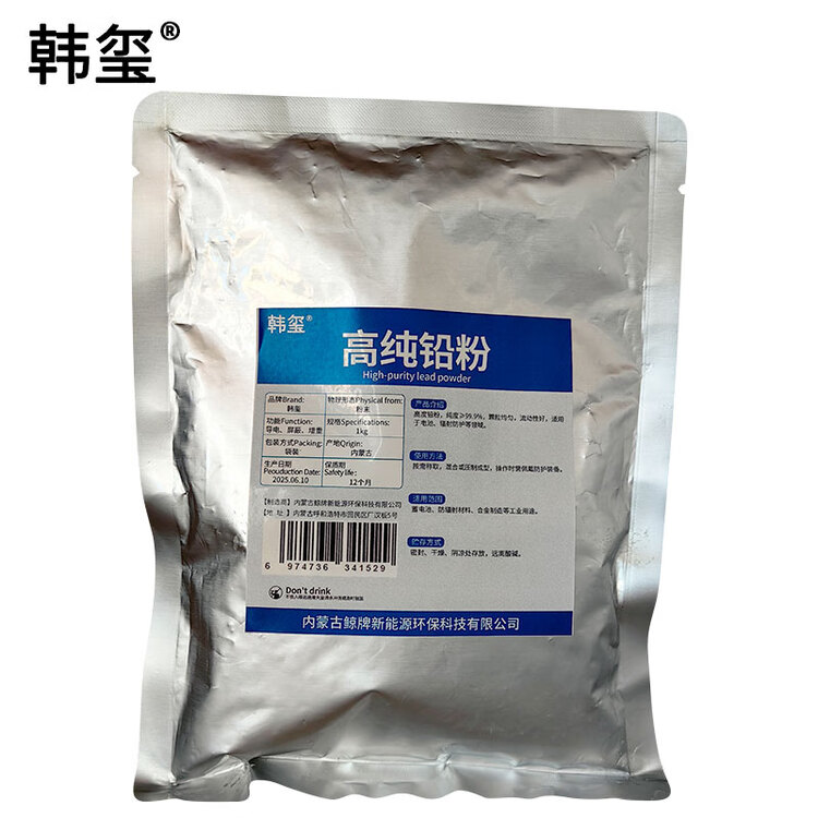  高纯铅粉 金属铅粉工业级微米铅粉末  98元/kg