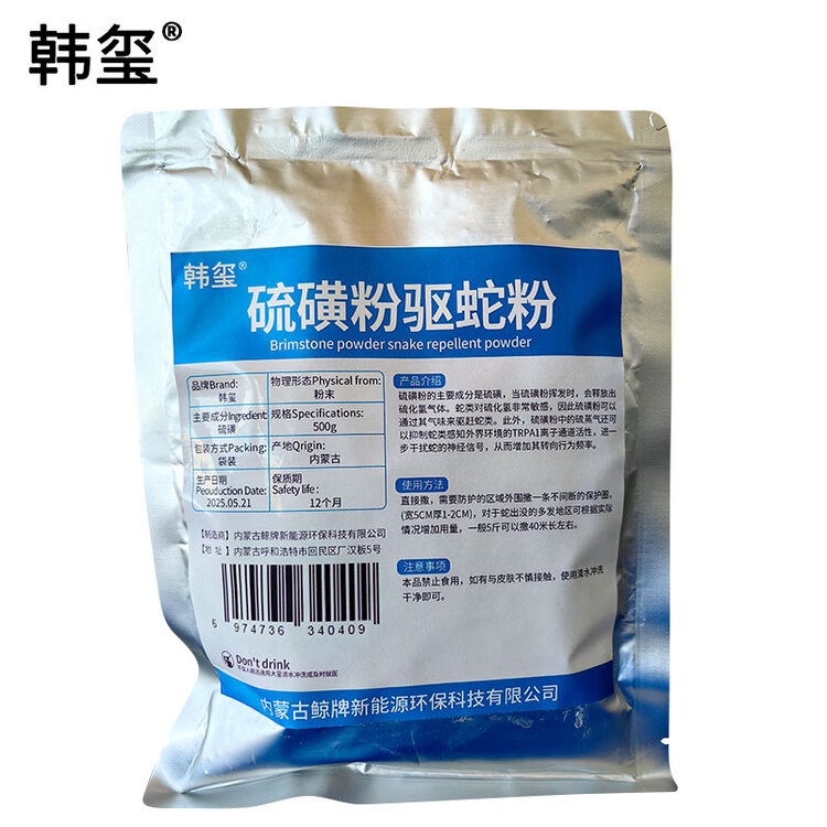  硫磺粉驱蛇粉 2.5kg/袋 108元/袋