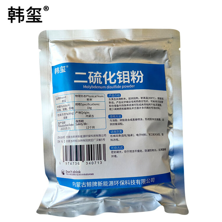  二硫化钼粉 1kg/袋 118元/袋