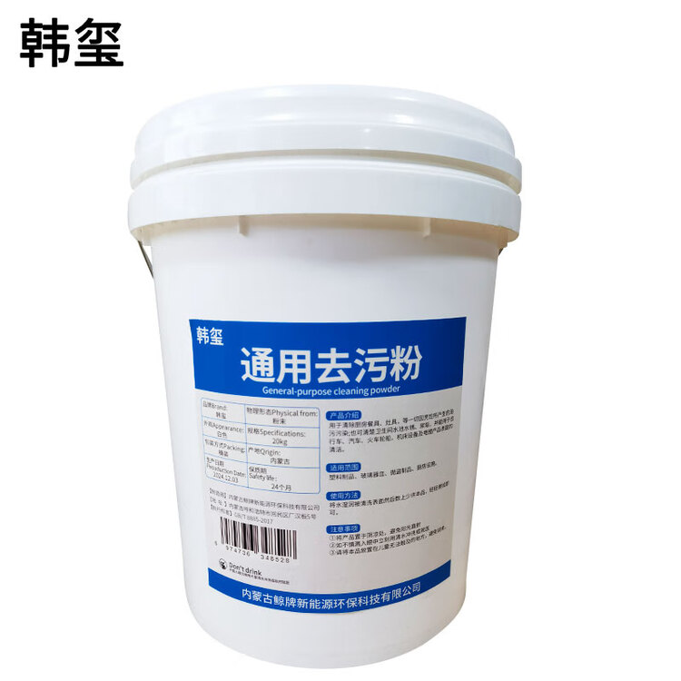  通用去污粉 20Kg 桶