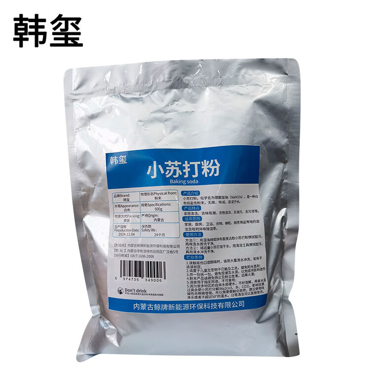 小苏打粉 清洁去污 洗衣服除垢厨房去油污 500g/袋  小苏打粉 清洁去污 洗衣服除垢厨房去油污 500g/袋