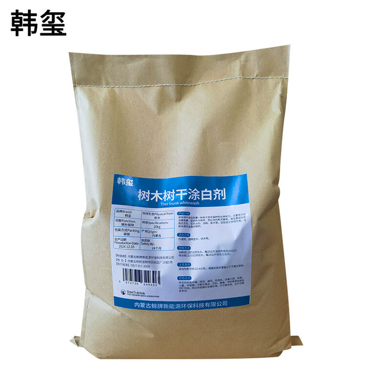  树木树干涂白剂 果树绿化防虫杀菌 树木涂白剂 20Kg/袋