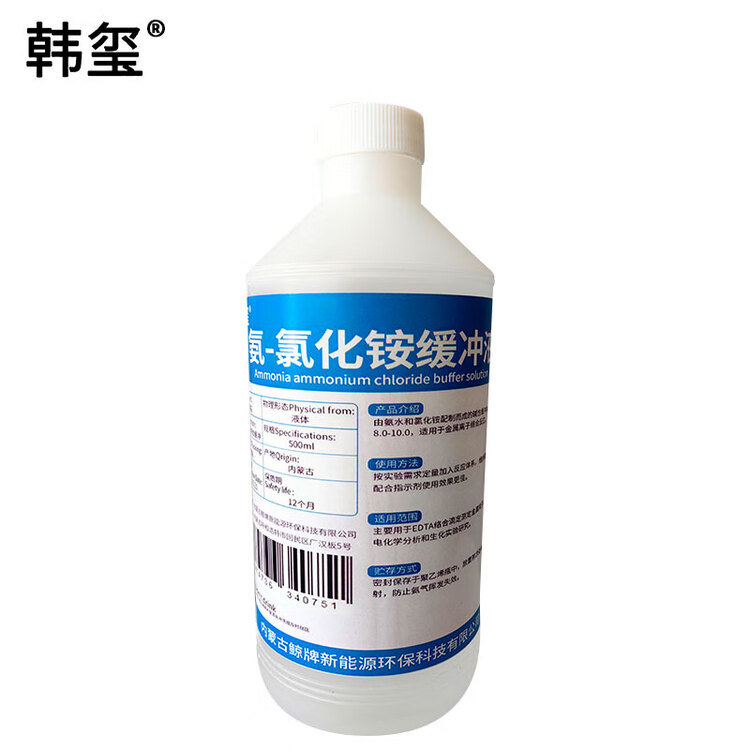  氨-氯化铵缓冲液 500ml/瓶 56元/瓶