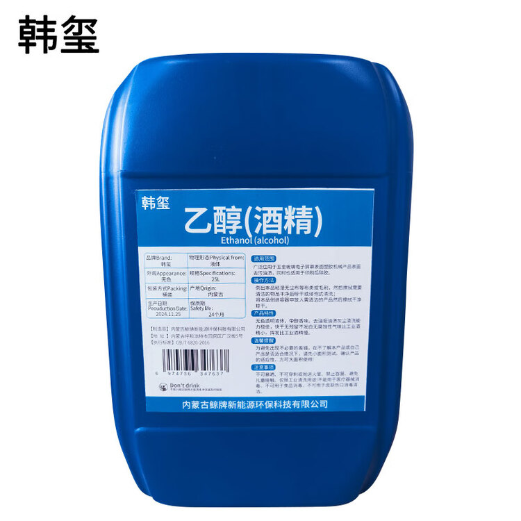  乙醇(酒精) 25L/桶