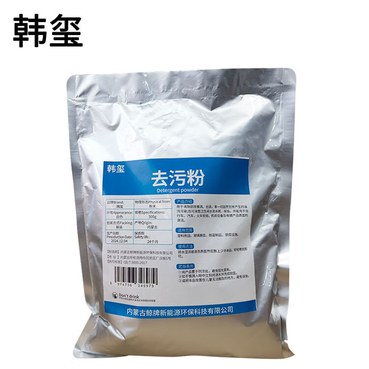 去污粉 厨房卫浴瓷砖去污粉 500g/袋  去污粉 厨房卫浴瓷砖去污粉 500g/袋