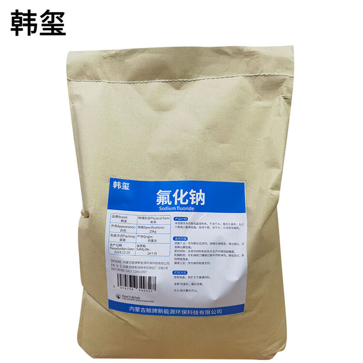  氟化钠 25Kg/袋