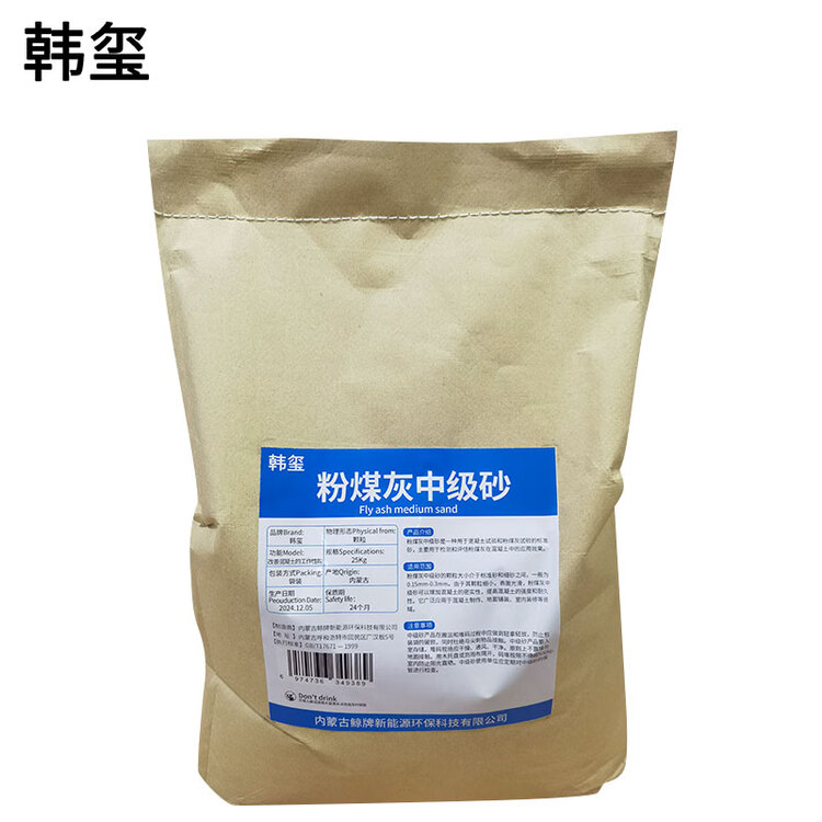  粉煤灰中级砂 25Kg 袋