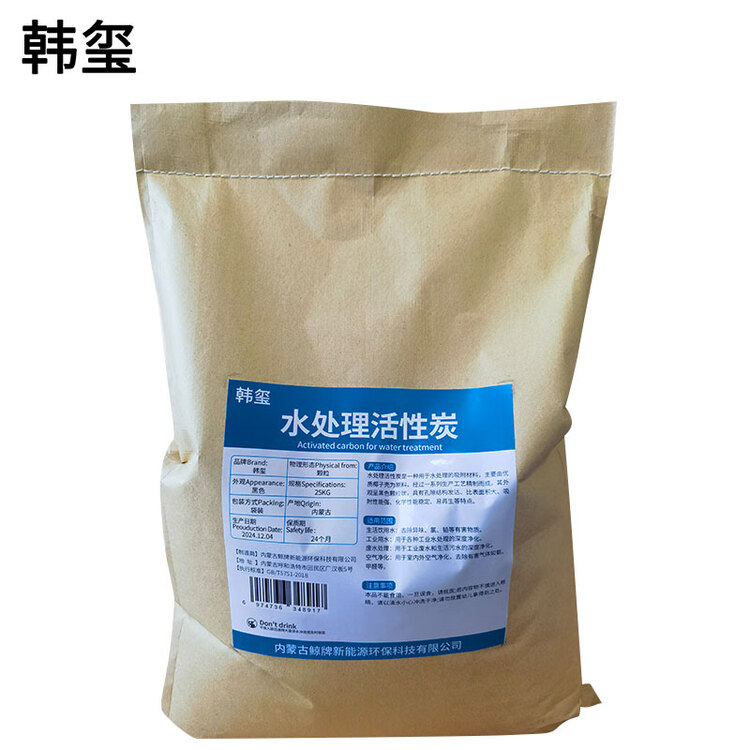 水处理活性炭 净水设备活性炭 25Kg/袋  水处理活性炭 净水设备活性炭 25Kg/袋