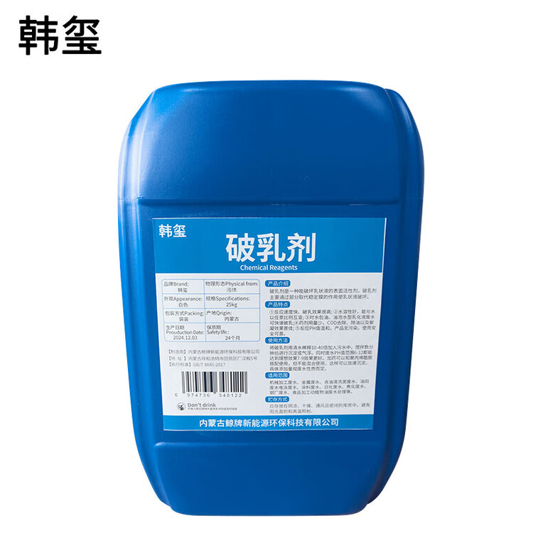  破乳剂 25Kg/袋