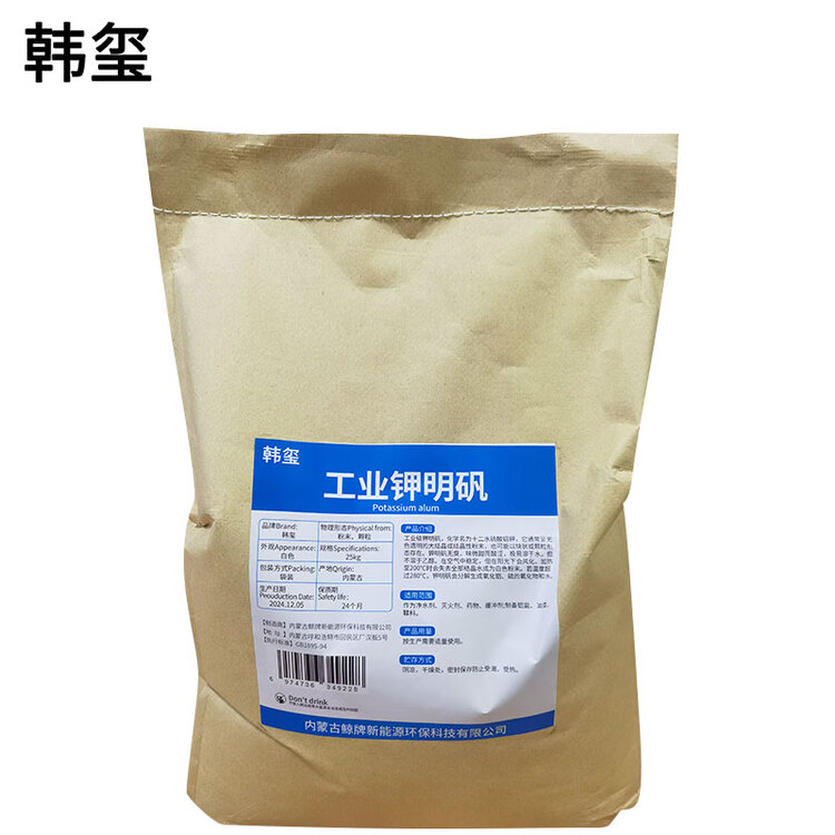  工业钾明矾 水处理澄清剂 25Kg 袋