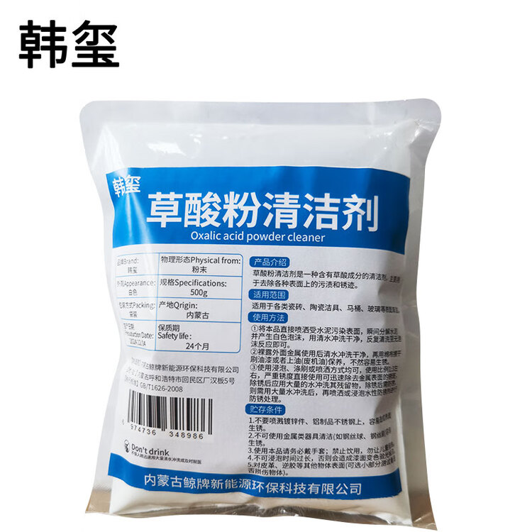 草酸粉清洁剂 瓷砖外墙水泥除锈除垢溶解清洁剂 500g/袋  草酸粉清洁剂 瓷砖外墙水泥除锈除垢溶解清洁剂 500g/袋