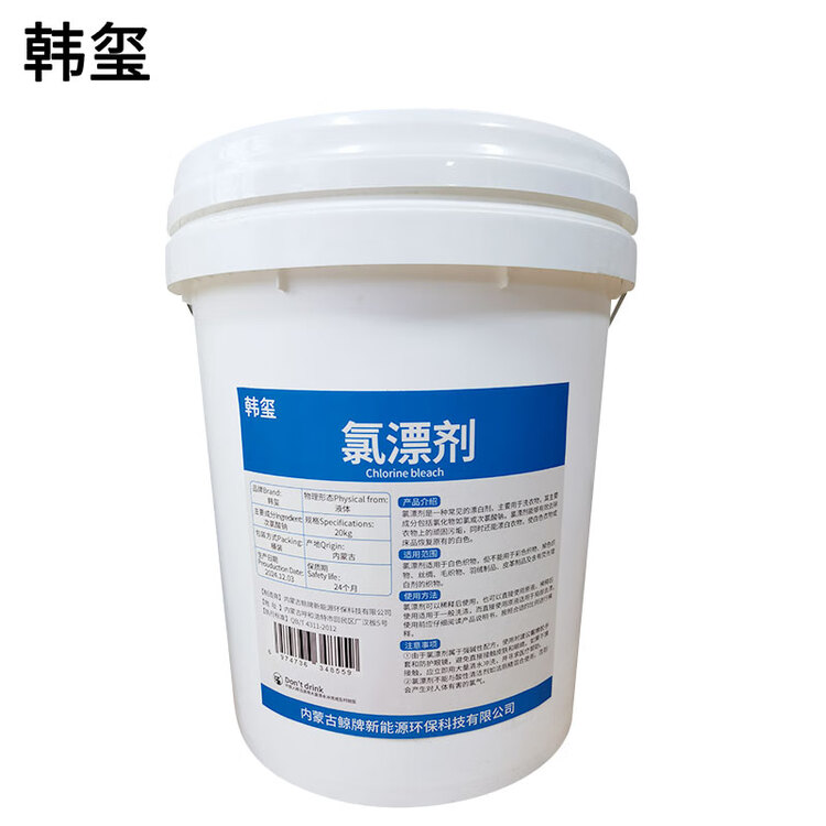  氯漂剂 20Kg/桶
