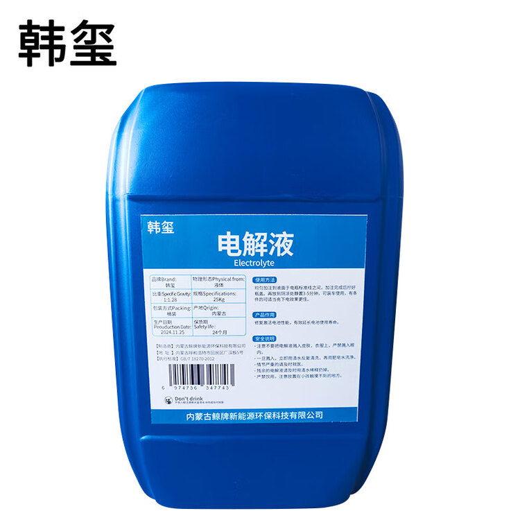  电解液 电池修复液 汽车叉车电瓶补充液12V通用 25kg/桶