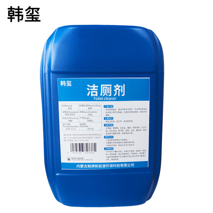 洁厕剂 洁厕灵 马桶除垢剂 25Kg/桶  洁厕剂 洁厕灵 马桶除垢剂 25Kg/桶