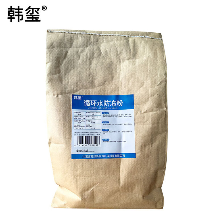  循环水防冻粉  固体防冻粉 特效防冻粉  25Kg/袋  298元/袋