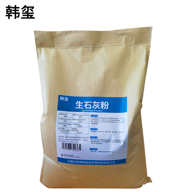  生石灰粉 氧化钙 除湿防霉干燥剂 25Kg/袋