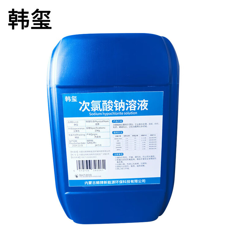  次氯酸钠溶液 饮用水杀菌 污水处理（工业级）25Kg/桶