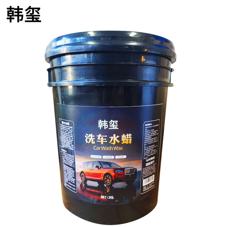  洗车水蜡 高泡洗车 泡沫洗车液 20L/桶