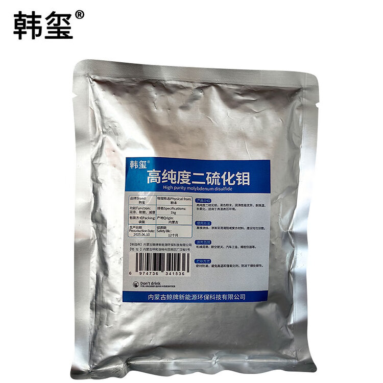  高纯度二硫化钼 工业级99%二硫化钼润滑剂  98元/kg