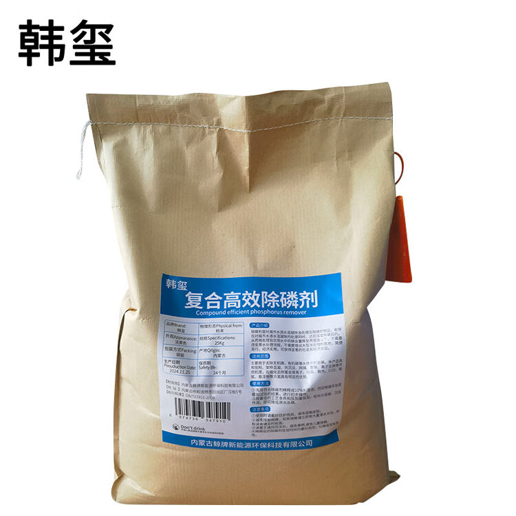 复合高效除磷剂 除磷除氨氮 磷去除剂 25kg/袋