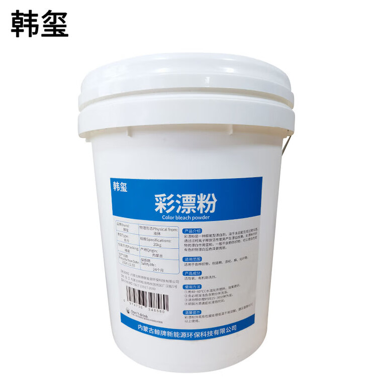  彩漂粉 去黄氧漂粉 20Kg/桶