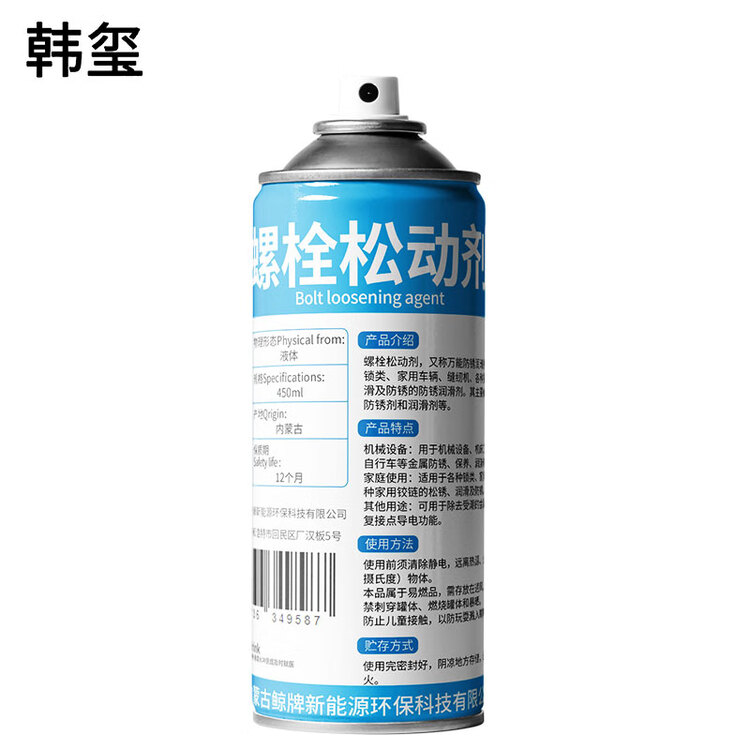 螺栓松动剂 450ml 罐  螺栓松动剂 450ml 罐