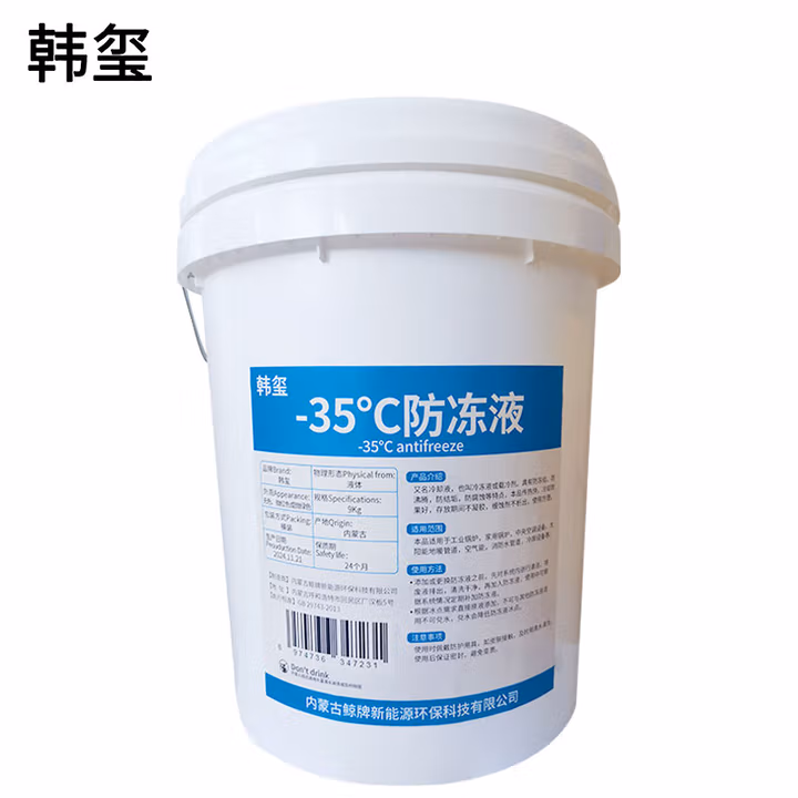 -35℃防冻液 发动机冷却液 乙二醇防冻液 9Kg/桶  -35℃防冻液 发动机冷却液 乙二醇防冻液 9Kg/桶