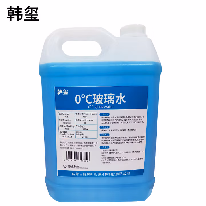 0℃玻璃水 汽车玻璃水  玻璃水清洗剂 5L/桶  0℃玻璃水 汽车玻璃水  玻璃水清洗剂 5L/桶