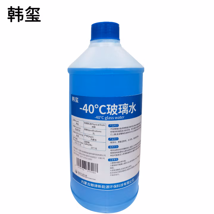 -40℃玻璃水 汽车玻璃水 防冻玻璃水清洗剂 2L/瓶  -40℃玻璃水 汽车玻璃水 防冻玻璃水清洗剂 2L/瓶