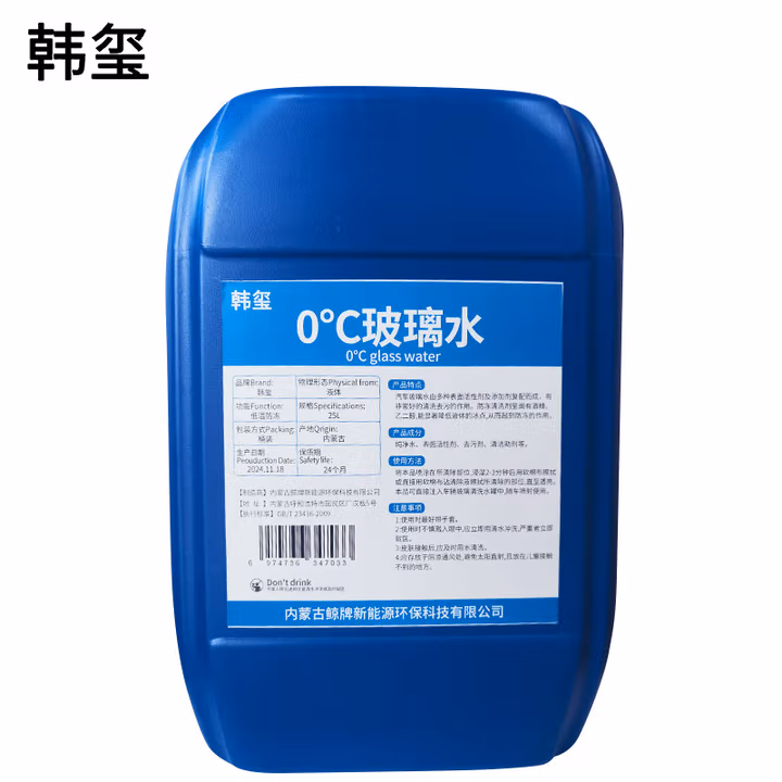 0℃玻璃水  汽车玻璃水  玻璃水清洗剂 25L/桶   0℃玻璃水  汽车玻璃水  玻璃水清洗剂 25L/桶