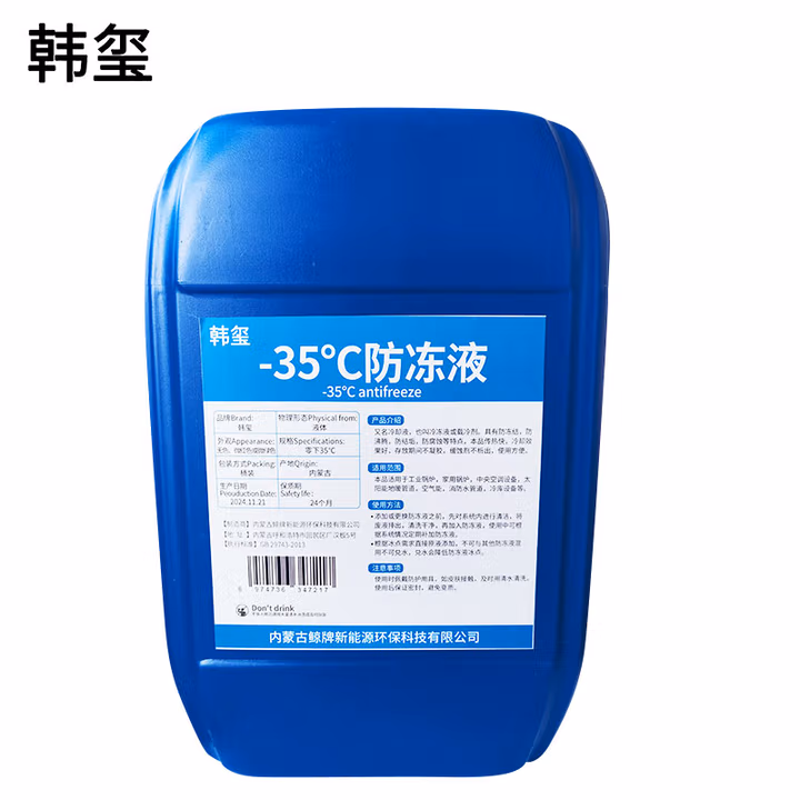 -35℃防冻液 发动机冷却液 乙二醇防冻液 1Kg  -35℃防冻液 发动机冷却液 乙二醇防冻液 1Kg