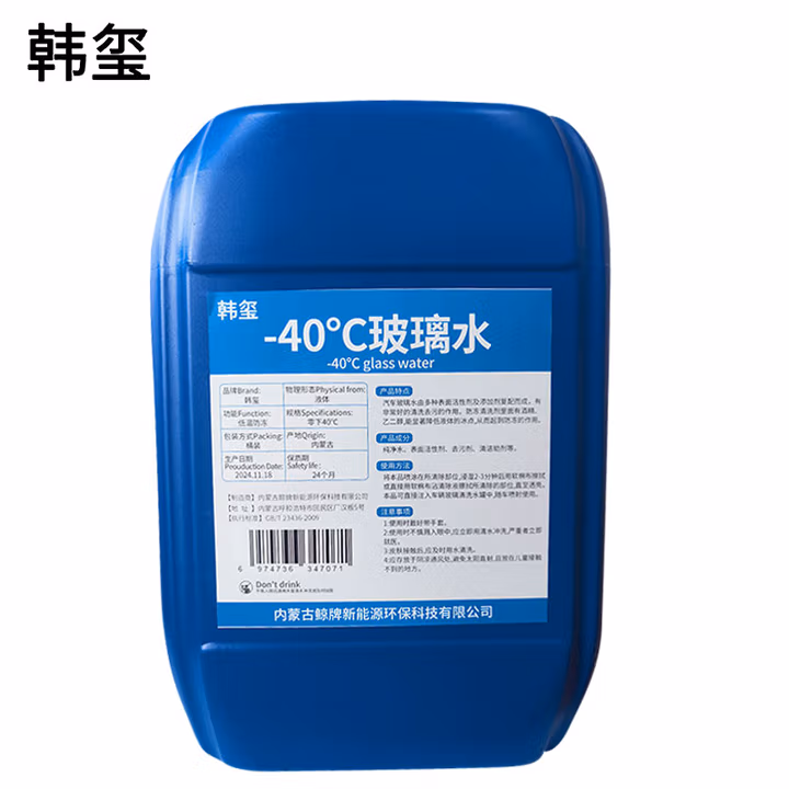 -40℃玻璃水 汽车玻璃水 防冻玻璃水清洗剂 1L  -40℃玻璃水 汽车玻璃水 防冻玻璃水清洗剂 1L