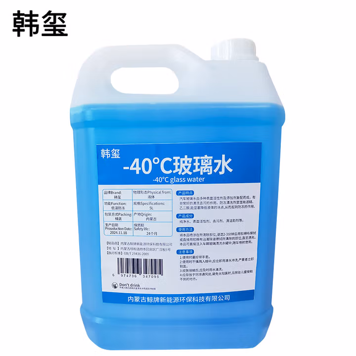 -40℃玻璃水 汽车玻璃水 防冻玻璃水清洗剂 5L/桶  -40℃玻璃水 汽车玻璃水 防冻玻璃水清洗剂 5L/桶