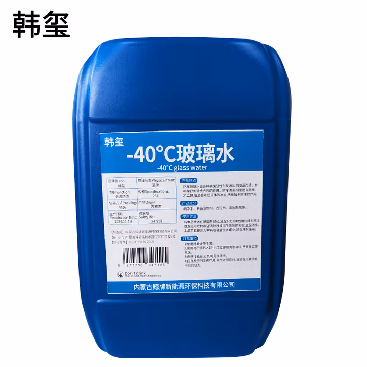  -40℃玻璃水 汽车玻璃水 防冻玻璃水清洗剂 25L/桶