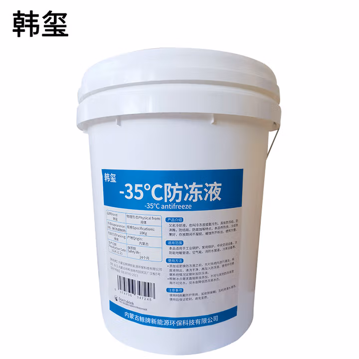 -35℃防冻液 发动机冷却液 乙二醇防冻液 18Kg/桶  -35℃防冻液 发动机冷却液 乙二醇防冻液 18Kg/桶